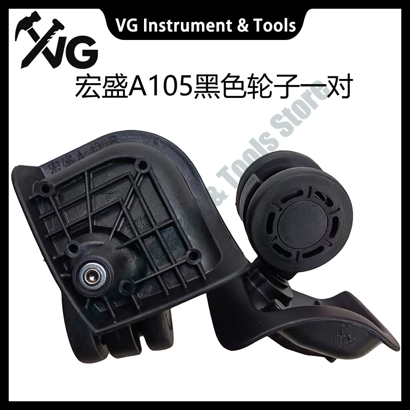 

Suitable for Hongsheng A105 universal wheel luggage wheel replacement, pull rod luggage wheel, travel luggage wheel