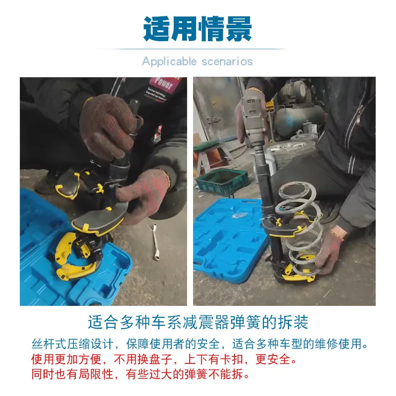 For Universal Full Vehicle Series Shock Absorber Spring Compressor Auto Coil Spring Disassembly Assembly Maintenance Hand Tool