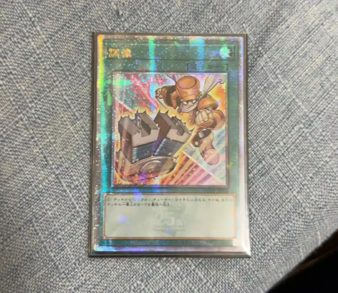 Yugioh Duel Monsters QCCU-JP056 Tuning Alternate Art 25th Quarter Century Secret Japanese Collection Mint Card