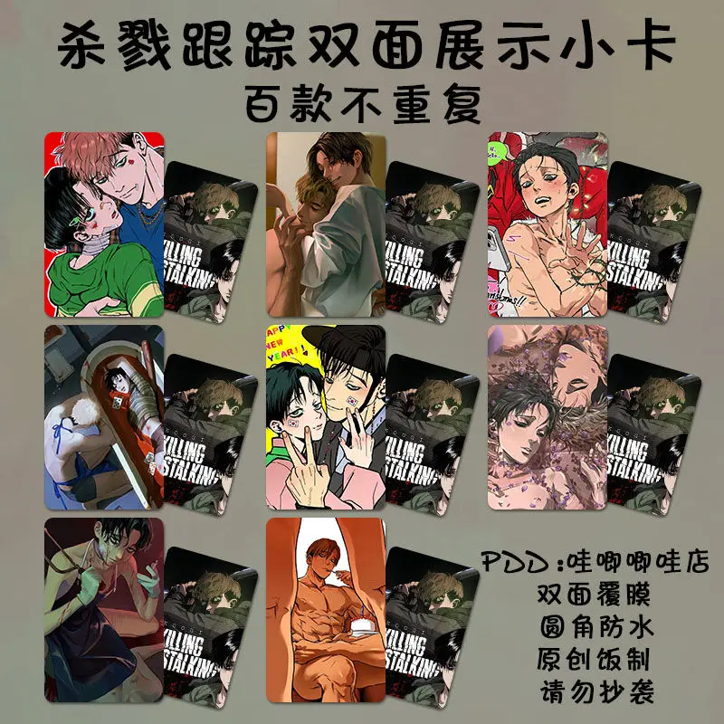 Killing Stalking Game Collection Cards Korean Comic Lomo Card Yoonbum Sangwoo Hobby Collectibles Card Anime Girl Gift Kid Toys