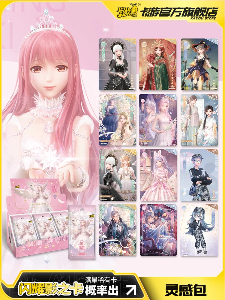 KAYOU Shining Nikki Card Inspiration Pack Extraordinary Shining Shadow Card Rare Card Pack Girl Player Gift Collection Card