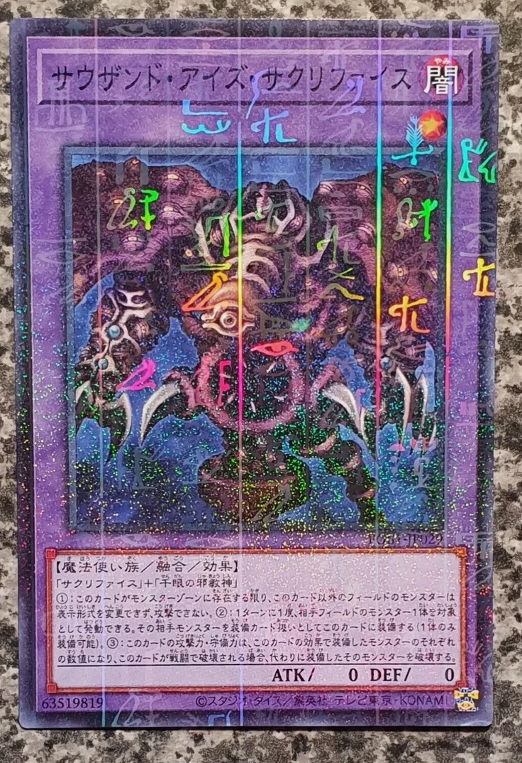 Yugioh KONAMI Duel Monsters Prismatic God Box PGB1-JP029 Thousand-Eyes Restrict Millennium Rare Japanese Collection Mint Card