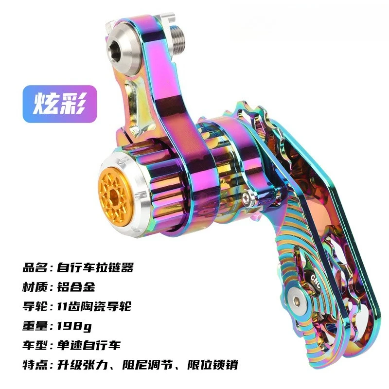 Mountain Bike DH Chain Guide Soft Tail Hard Tail Single Speed Chain Guide High Tension Rear Derailleur Chain Guide AM