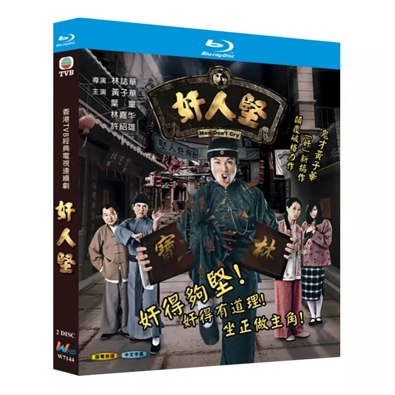 Blu-ray Ultra-HD: Гонконгская драма «Кривоногий человек» 2007 года, BD-диск в коробке, Хуан Цзихуа, Е Тун