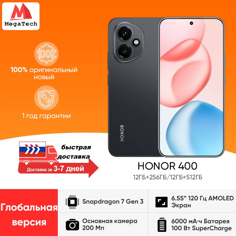 Оригинальный смартфон HONOR 400 Global Version 5G, 6,55 дюйма, AMOLED-дисплей 120 Гц, Snapdragon 7 Gen 3, 200 МП, 6000 мАч, 80 Вт, SuperCharge NFC