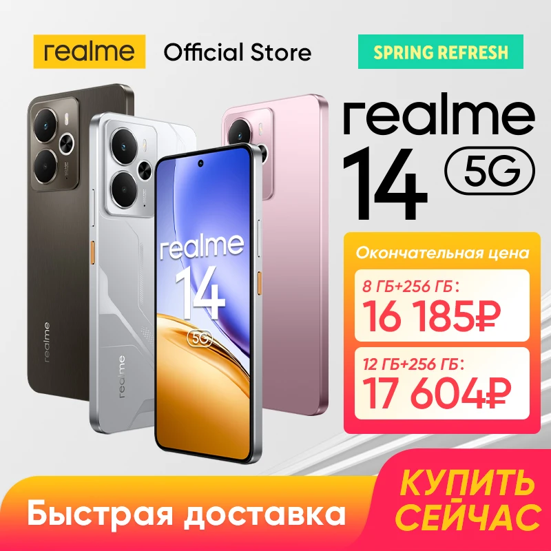 realme 14 5G Smartphone Snapdragon® 6 Gen 4 Chipset 6000mAh Battery 45W Charge 50MP OIS AI Camera 120Hz AMOLED Display IP69 NFC
