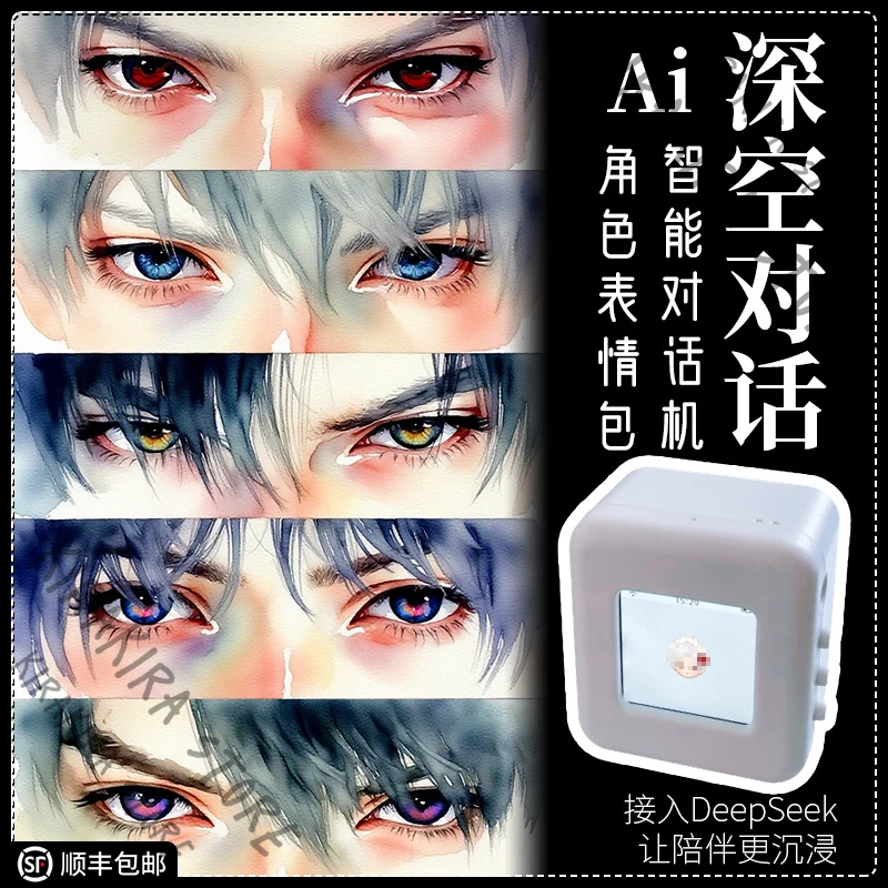 

Love and Deepspace Sylus Caleb Rafayel Zayne Xavier Intelligent AI Unlimited Free Conversation Machine Christmas Gift Ornaments