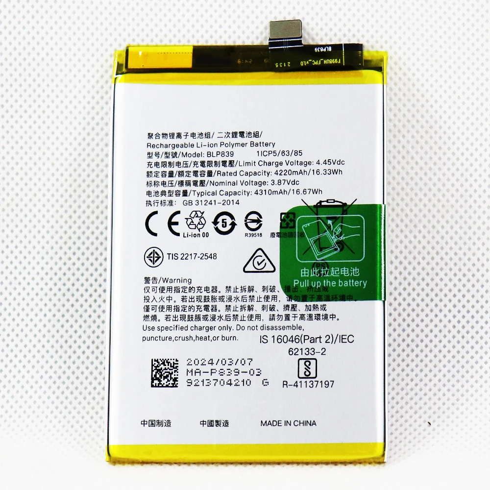 

2 шт. 5 шт. 10 шт. аккумулятор для мобильного телефона для OPPO BLP779 4000 мАч/BLP839 4310 мАч/BLP957 5000 мАч/BLP973 4500 мАч/BLPA17 5000 мАч