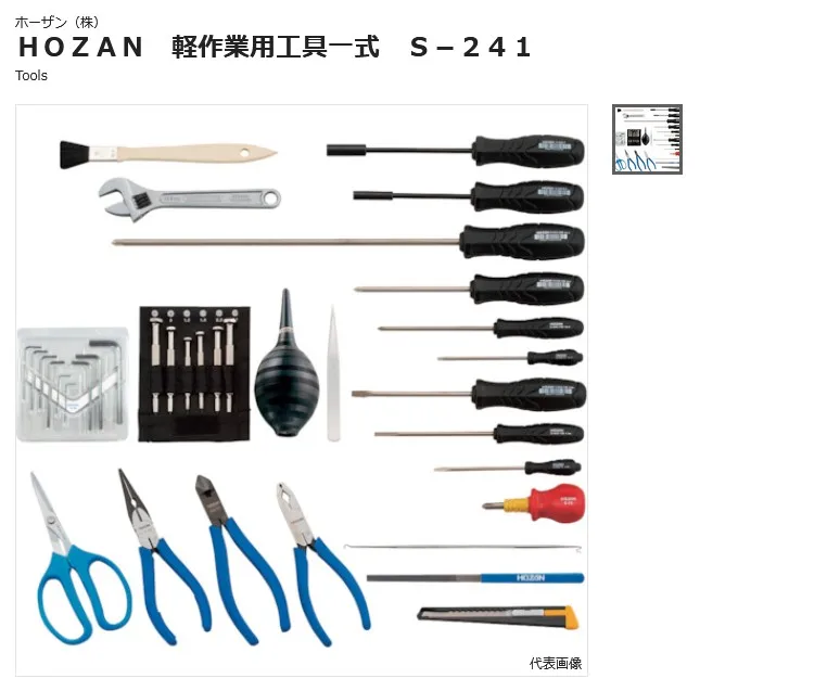 HOZAN Tool Set 36 Piece S-241 Hand Tools