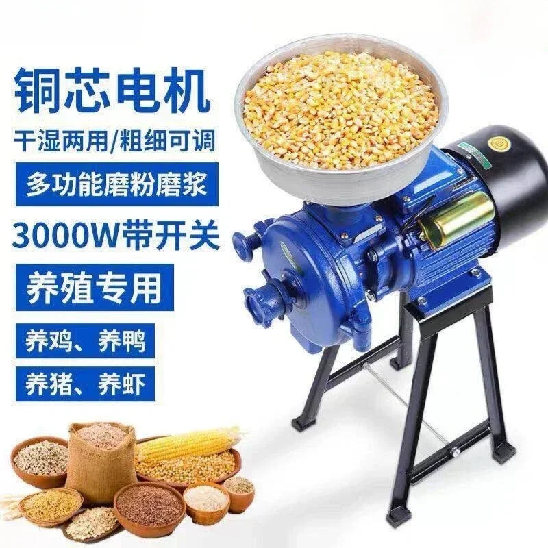 New corn grinder. Crushing/grinding feed. Wet/dry. Small. Home/commercial. For grains. Ultra-fine mill.