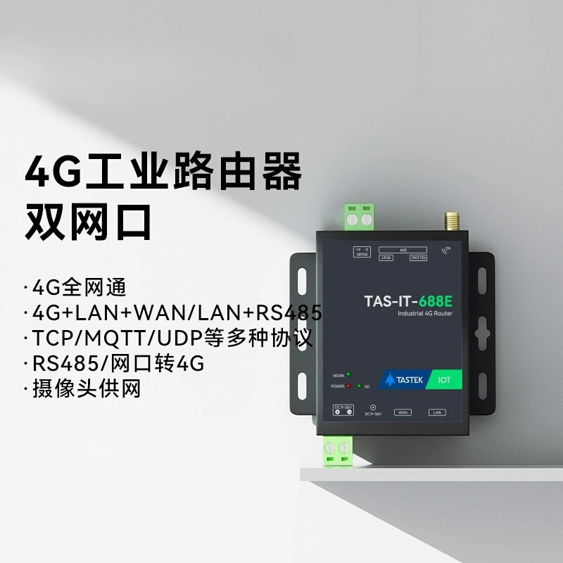 

4G industrial router wireless plug-in networking Mobile Unicom Telecom full Netcom network port wifi Internet access