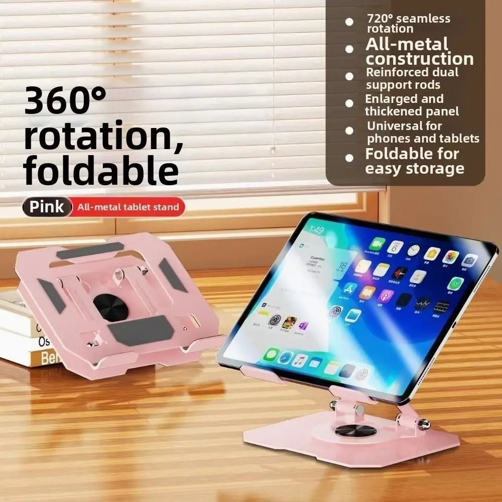 360° Rotation Tablet Stand Adjustable Anti Slip Laptop Support Bracket Foldable Durable Cellphone Holder Tablet Accessories