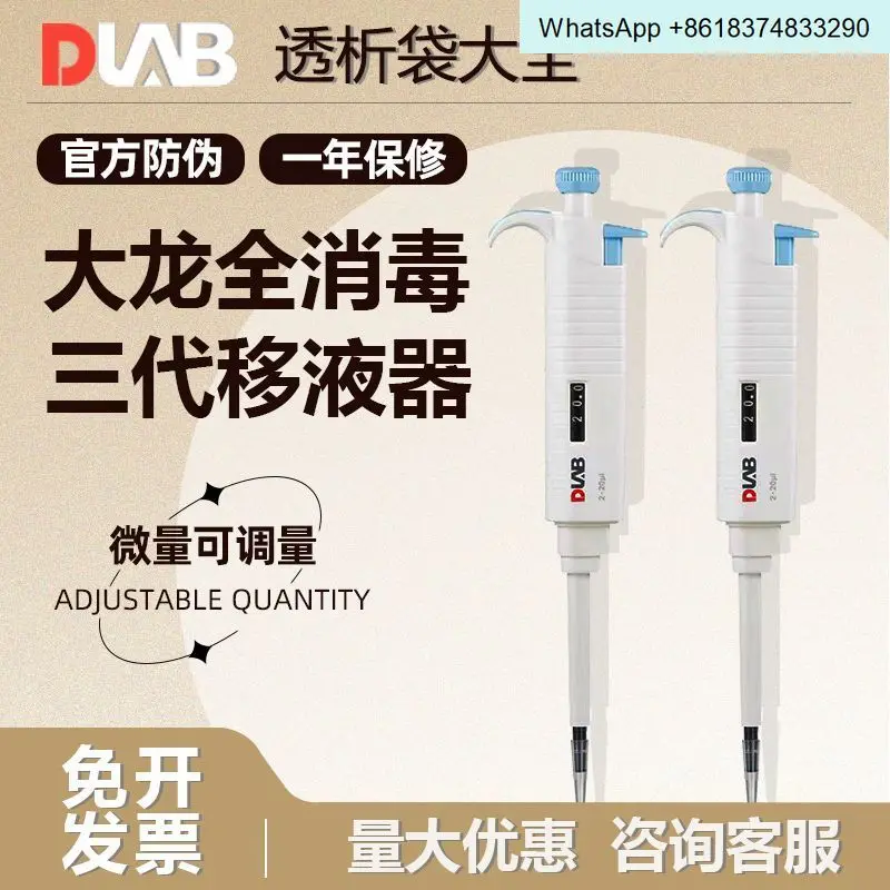 Pipette 3rd generation fully sterilized manual adjustable MicroPettePlus 8 channel 12 channel row gun