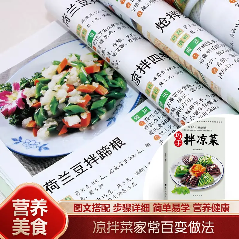 Complete Family Homemade Cookbook, Clever Hands Cold Dishes Illustrated Guide, Healthy & Simple Tasty Dish Recipes