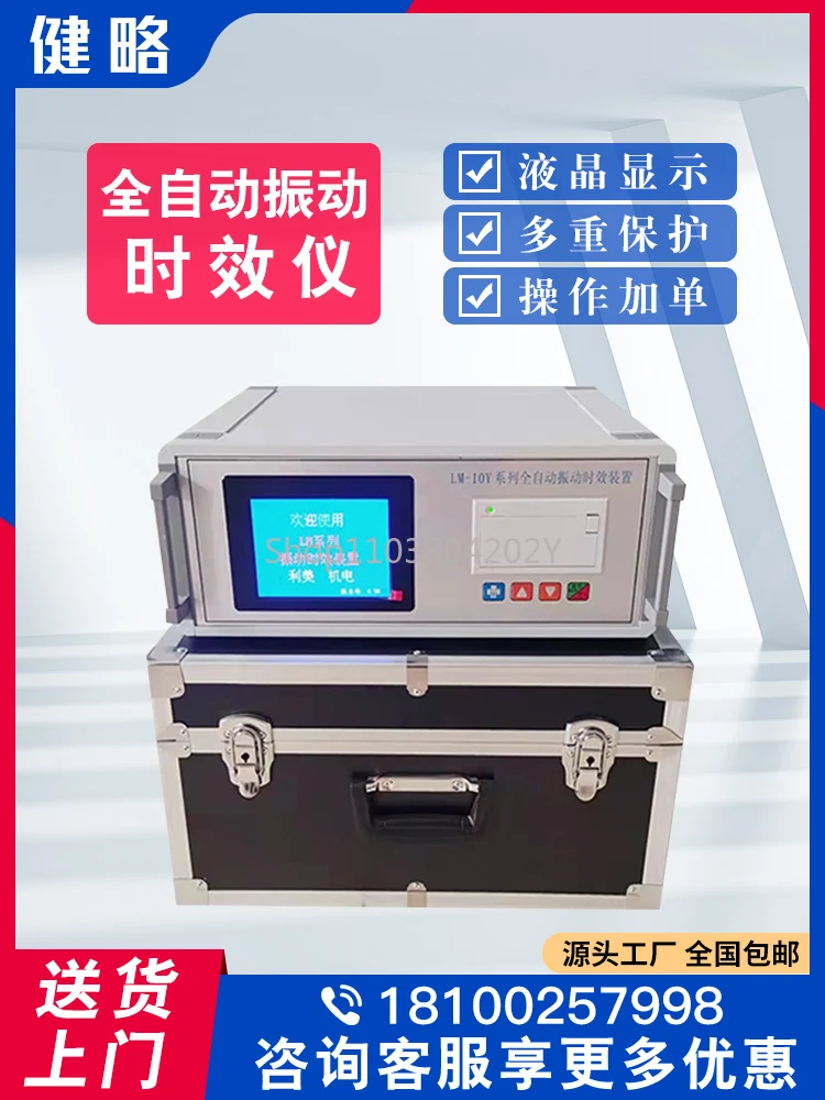 Automatic Vibration Aging Instrument Metal Steel Plate Welding Detection Stress Elimination Machine