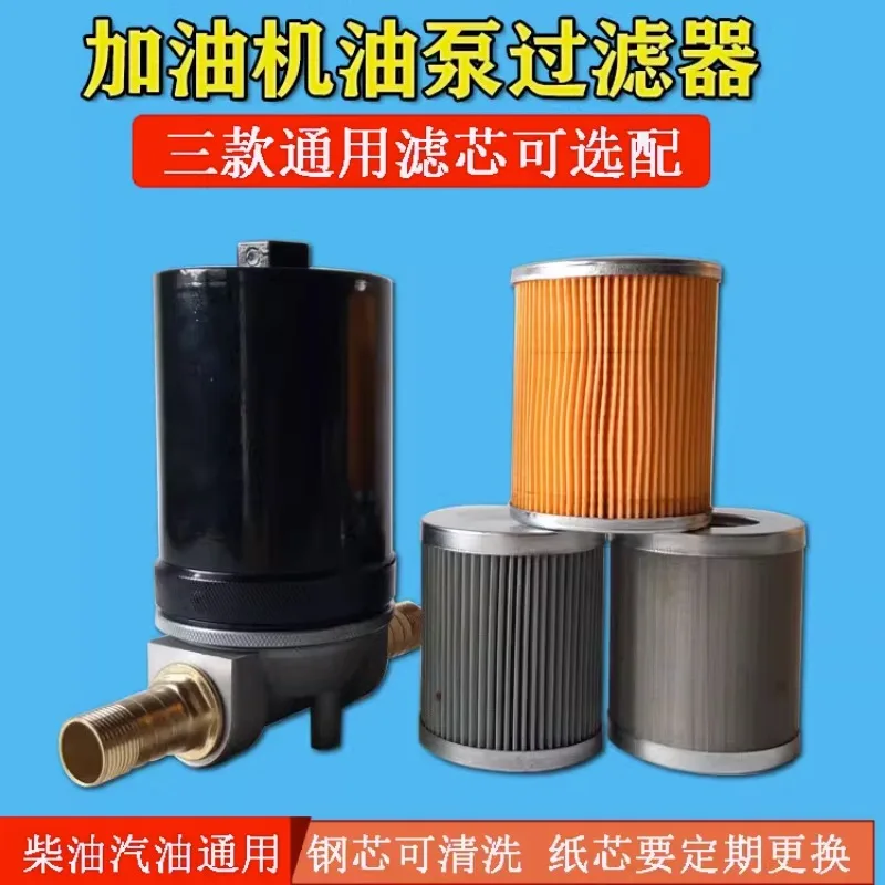 Fuel Dispenser Diesel Filter Oil Pump Essential Oil Filter Screen Cleanable Steel Core Paper Core Assembly Gasoline Filter