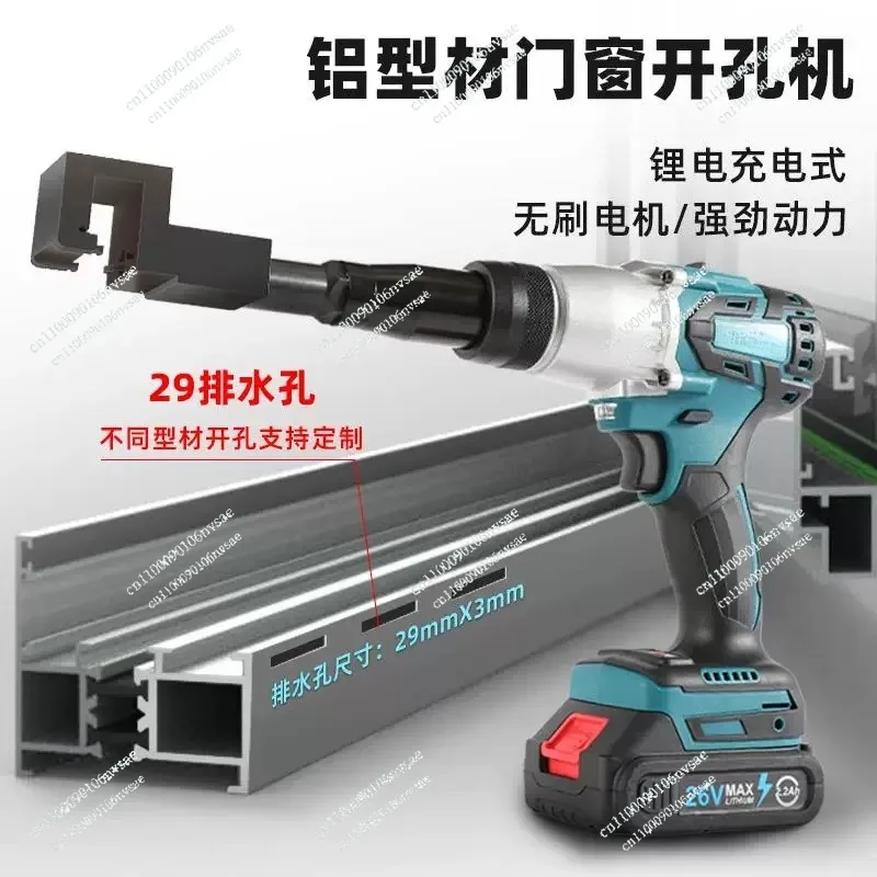 Lithium Battery Pneumatic Drainage Water Tank Milling Gun  Aluminum Alloy Doors Windows Punching Machine