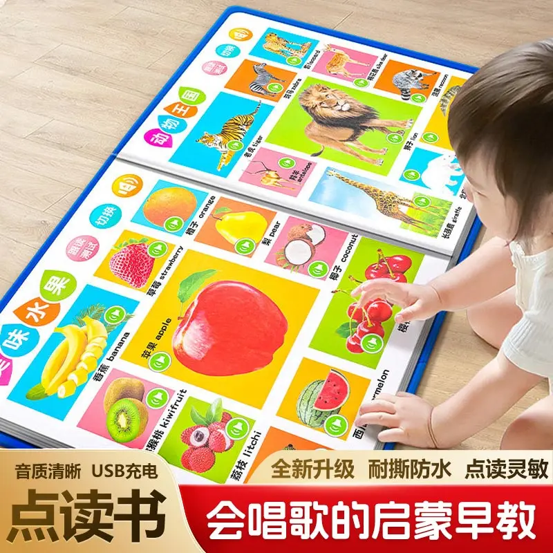 赤ちゃん向けおしゃべりサウンドブック、子供用指タッチポイント読み上げおしゃべりブック、多機能早期教育学習教材