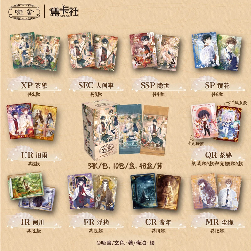 Novelas oficiales de tarjetas de la serie Dumb, personajes de anime, regalos de colección navideña de Su Bei Lu, tarjetas de juguete, caja original