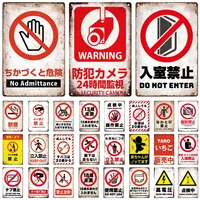 Japanese Language Style No Entry Warning Security Camera Tin Sign Metal Vintage Plaque Retro Metal Plate Door Yard Wall Decor