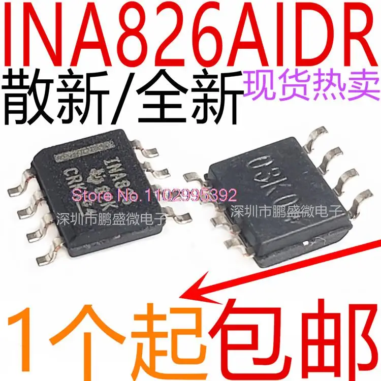 

5 шт./партия/INA826AIDR INA826AID INA826 K SOP-8 оригинал, фотоэлемент. Power IC