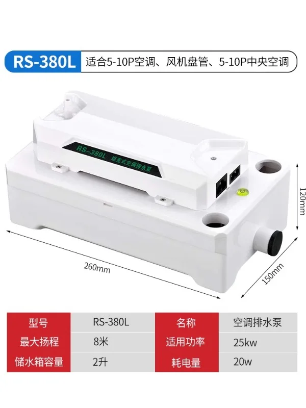 Air conditioning drainage pump large flow central air conditioning intelligent condensate water lifting pump RS-380L