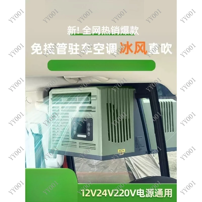 

Ductless 24V DC Car Air Cooler Window Mount Tent Parking Use