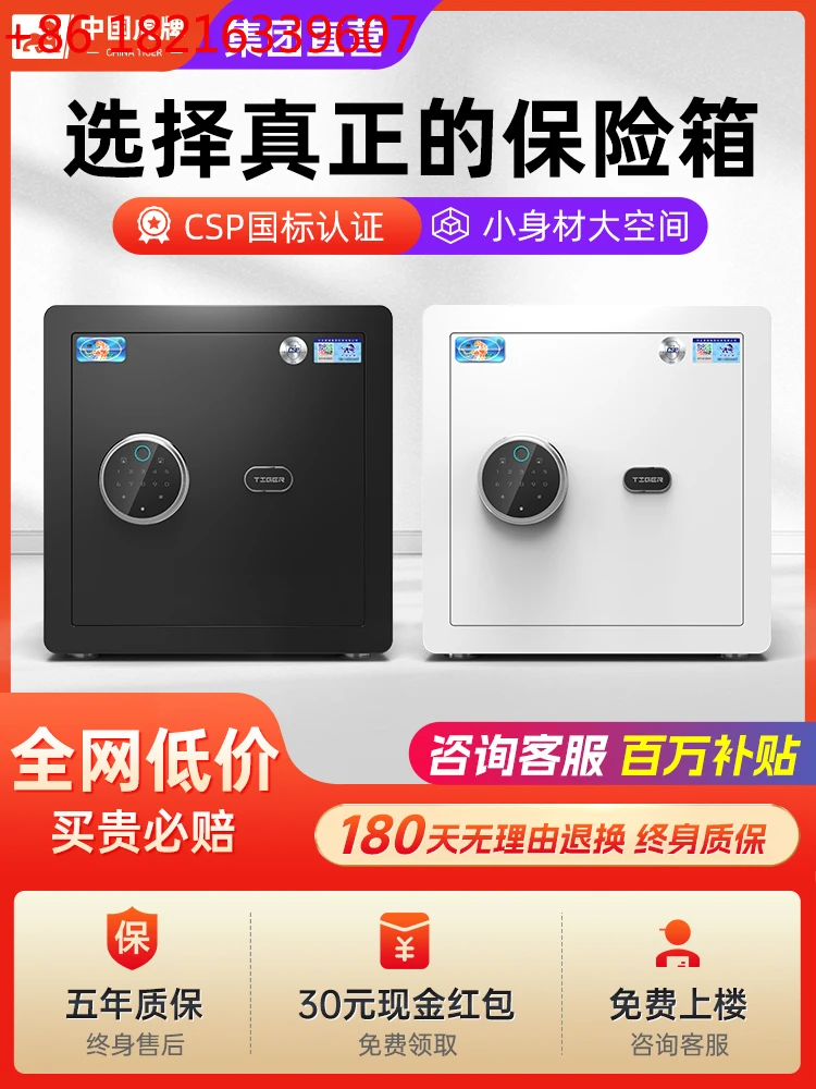 Safe home anti-theft small csp authentication office fingerprint password safe