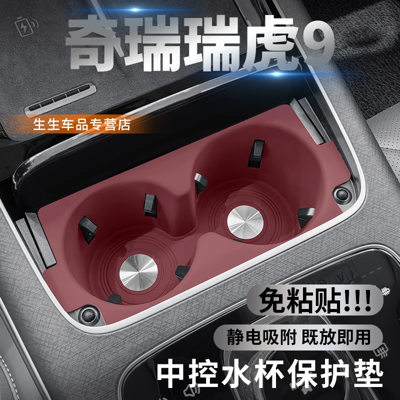 ل 2024-2025 شيري تيجو 9 9C-CM وحدة التحكم المركزية بطانة حماية من السيليكون-حصيرة مضادة للانزلاق مع حماية دقيقة للشحن اللاسلكي #4