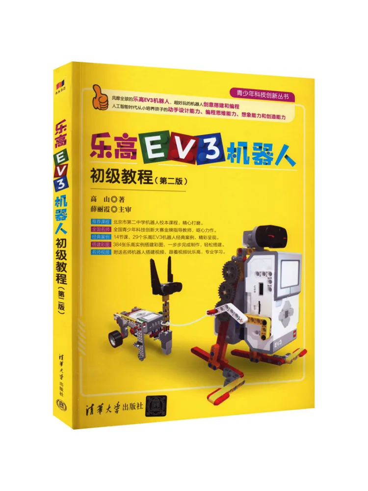 

Book-Winshare Lego Ev3 Robot Elementary Tutorial 2nd Edition