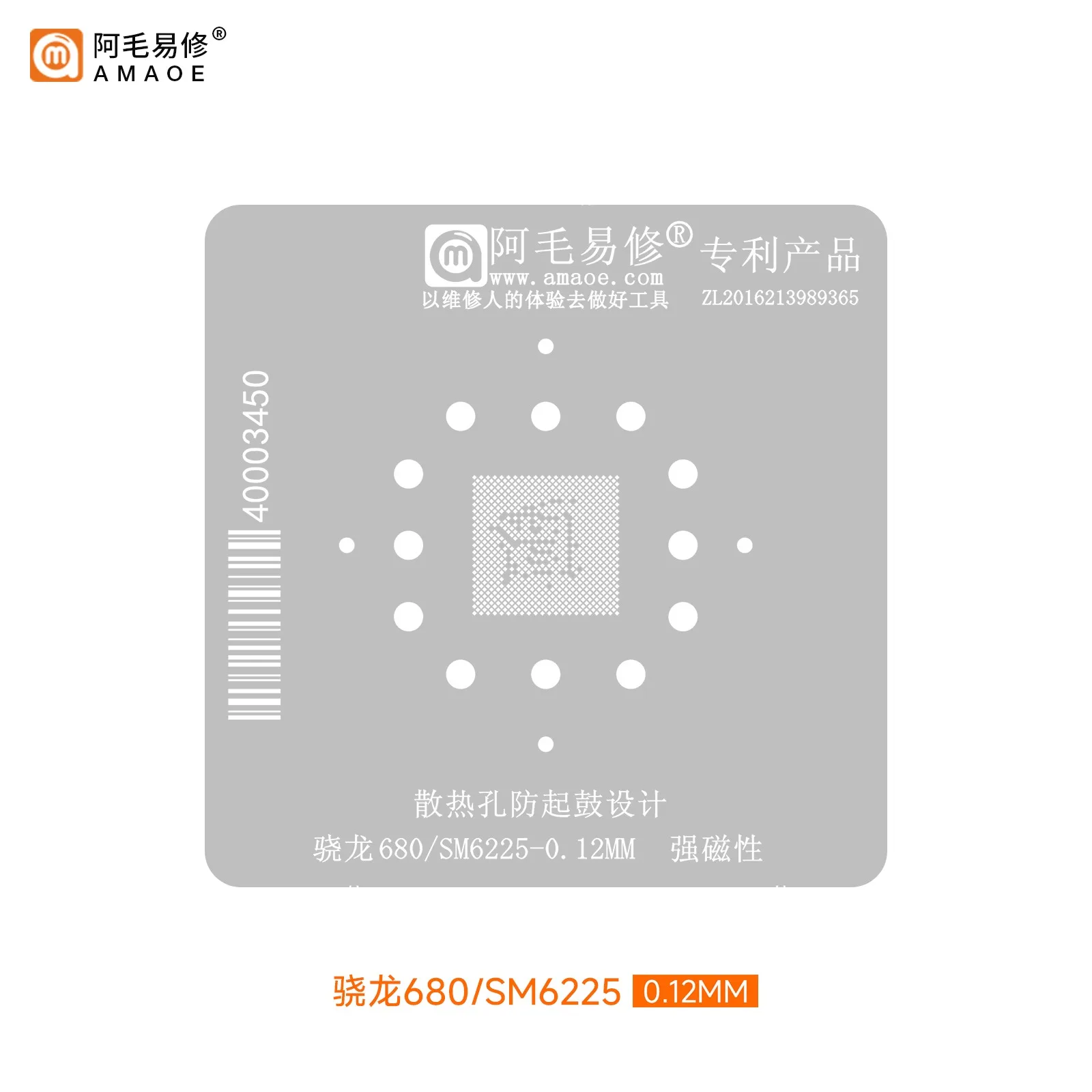 Plantilla de Reballing BGA para SM7150/SM6225 Qualcomm Snapdragon 730G/680, plantilla de agujero cuadrado de precisión de calentamiento directo