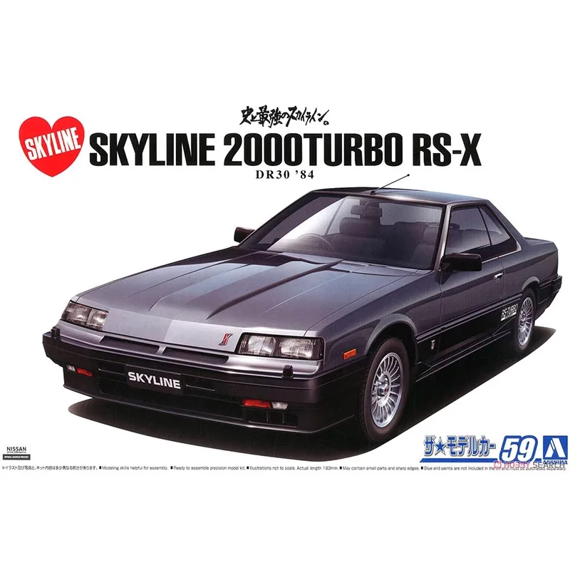 Aoshima 05878 1/24 Scale DR30 Skyline HT2000 TURBO Racing Sport Vehicle Car Handmade Hobby Toy Plastic Model Assembly Kit