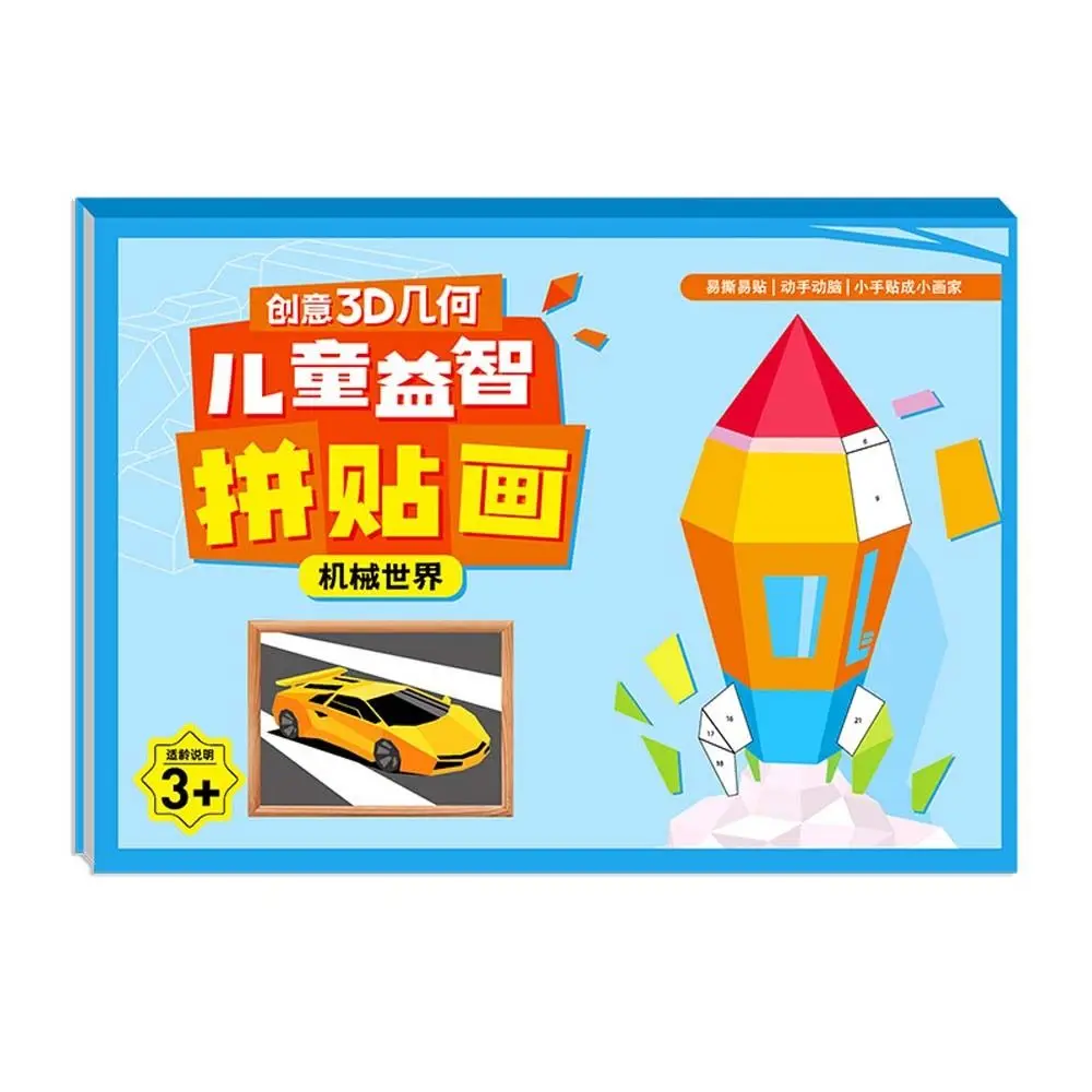 Papier 3D géométrique autocollant livres jouets éducatifs faits à la main bricolage pâte matériel Kit voiture animaux mignons autocollant livre cadeau d'anniversaire