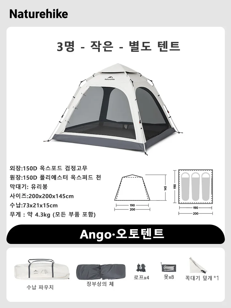 3P S Gray Tent
