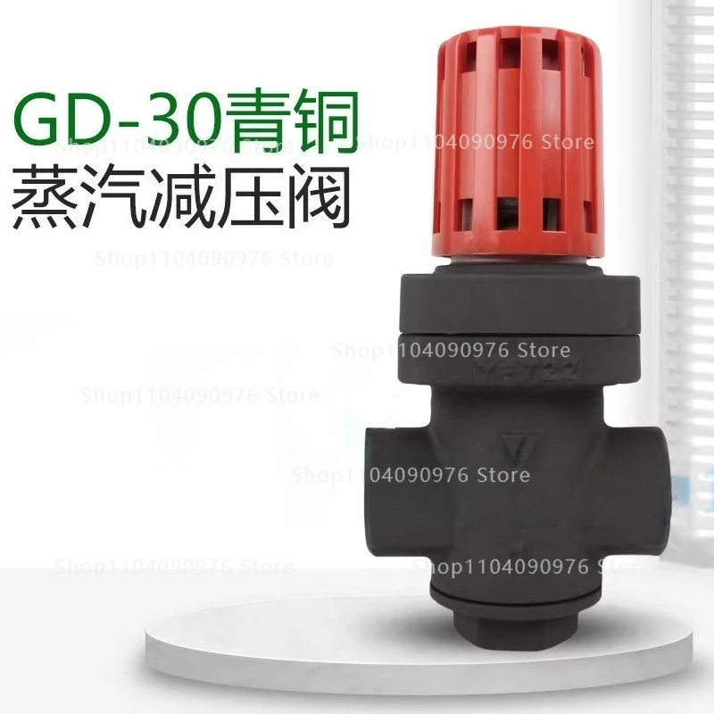 Steam pressure reducing valve gd-30 bronze kitchen pressure regulating valve 6 points