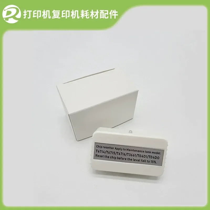 エプソン-t04d1-t04d0-メンテナンスボックス-デコーダー-t6716-t6715-t6714-チップクリア用