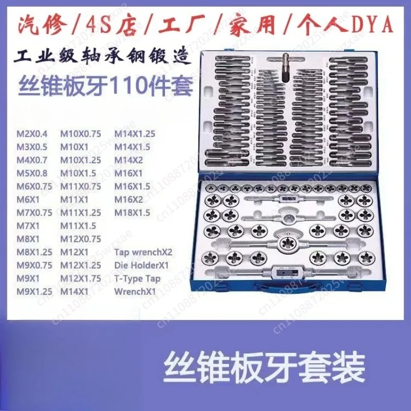 45/86/110 Set, Metric Imperial, Bearing Steel, Manual Tapping Tool Set