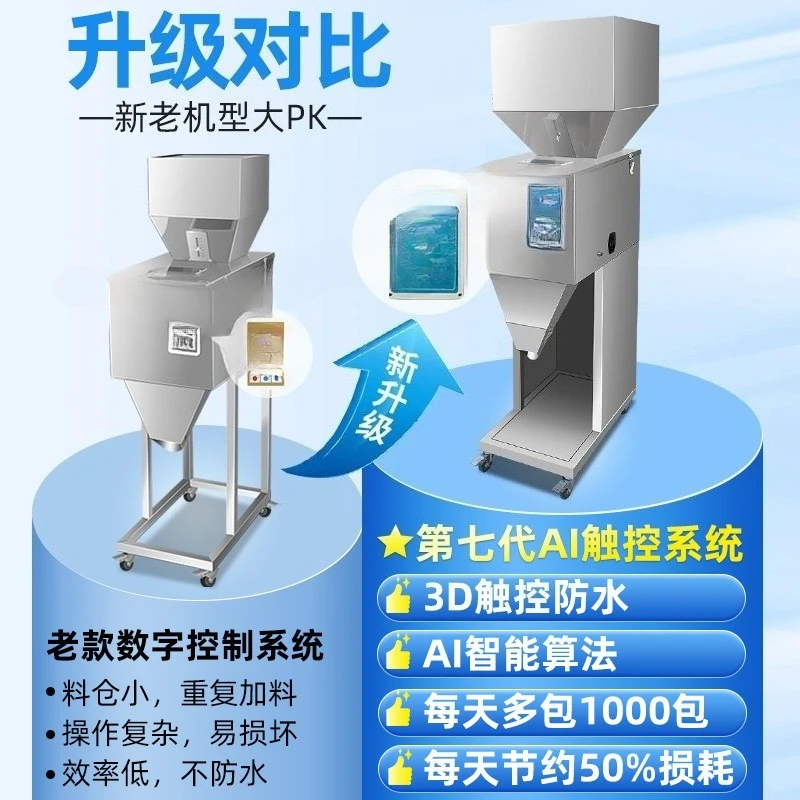 Automatic Granular Powder Dispensing Machine Rice Coffee Powder Cat Food Filling Machine Dispensing Machine