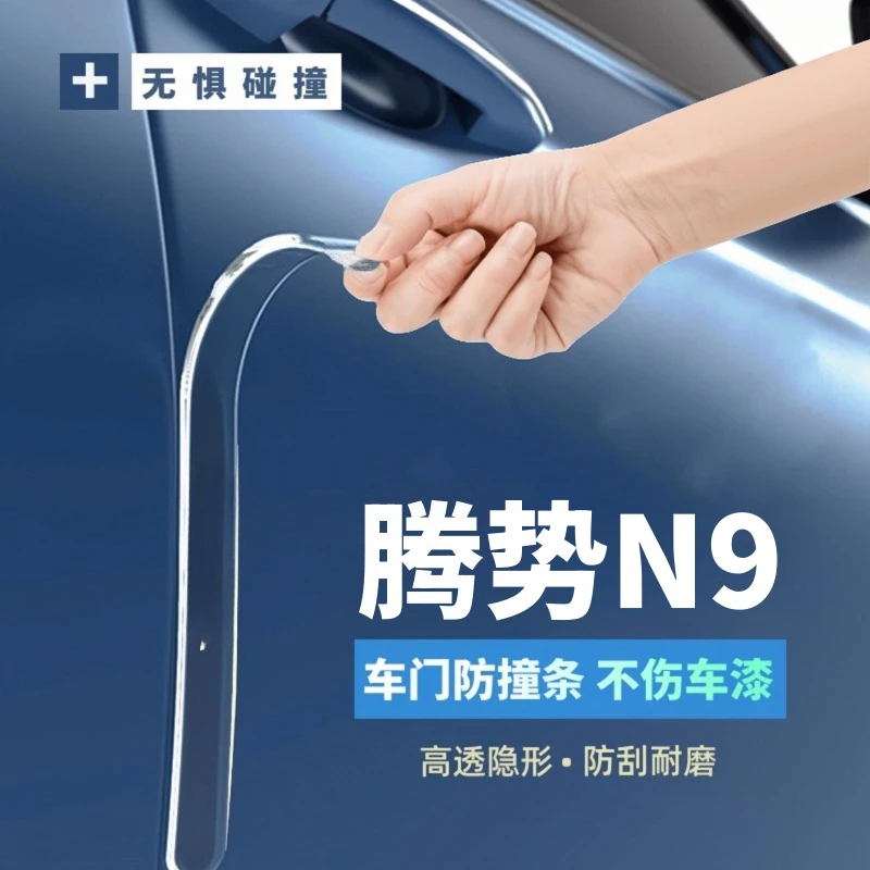 

For 2025 DENZA N9 Door Edge Guard Handle Protector Set Anti-Scratch Car Accessories