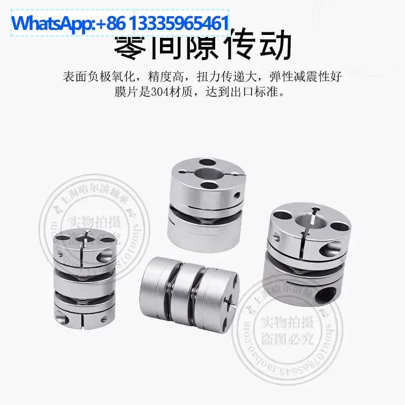 

Double diaphragm coupling aluminum alloy D5m6L63 servo, screw coupling 18/19/20/22/24/25 mm