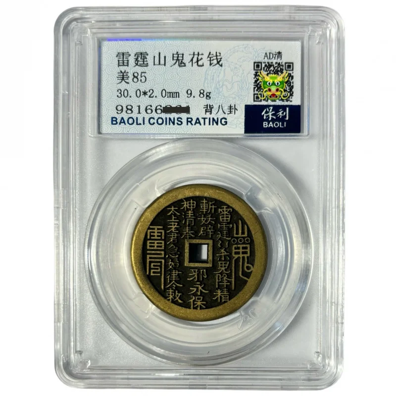 Precision-crafted 30mm diameter Thunder Mountain Ghost Coin with Bagua design, Polycare graded, comes in a box, suitable for lea