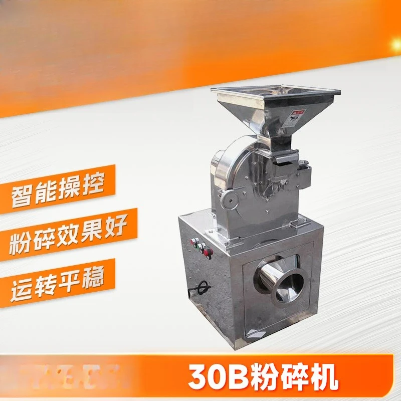 Pepper Spice 30B Grinder, Industrial Cryolite Tooth Disc Grinder, Stainless Steel 30b Grinder