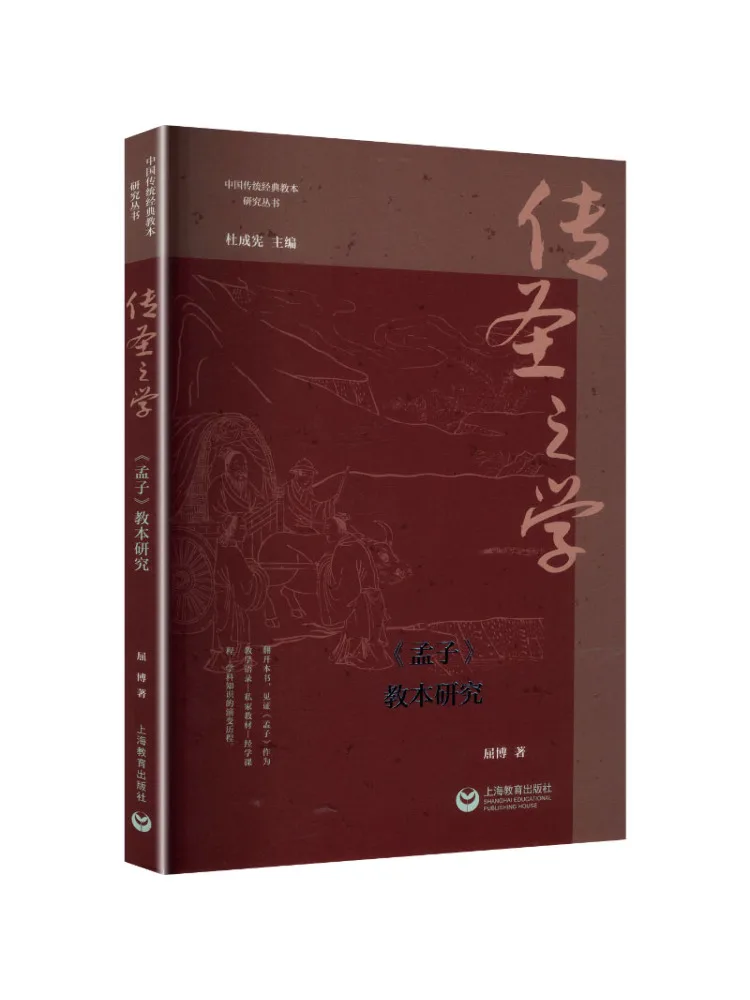 Book-Winshare The Teachings Of the Sages A Study Of the Text 