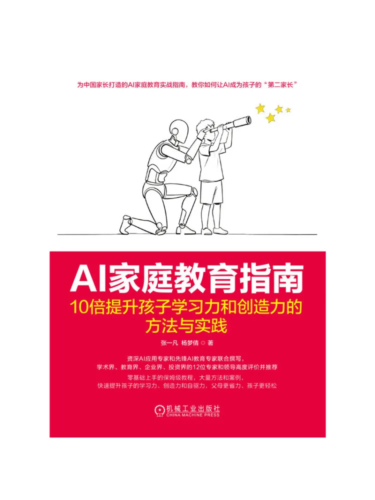 Book-Winshare Ai Family Education Guide Methods and Practices To Boost Children's Learning Ability and Creativity By 10 Times