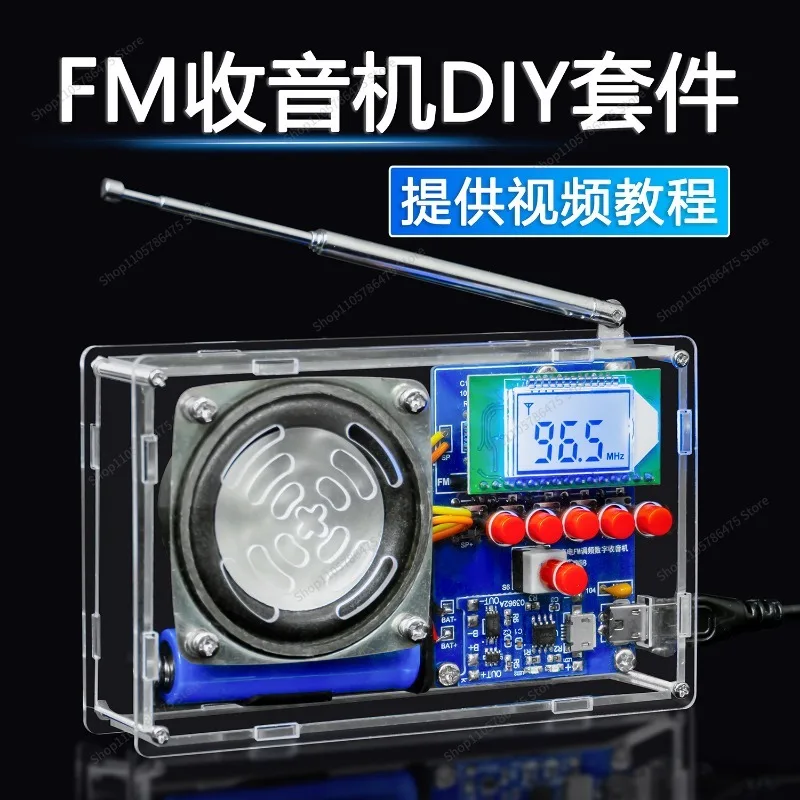 FOR Rechargeable FM FM Digital Radio Welding Kit LCD DIY Parts TJ-56-558