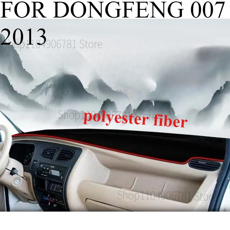 

ДЛЯ DONGFENG 007. ‌ Коврик для приборной панели автомобиля 2013, коврик для приборной панели, козырек от солнца, чехол для приборной панели, аксессуары для ковров