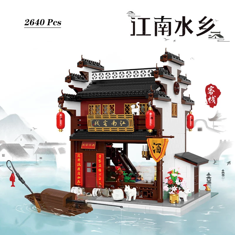 Zhonghua Street Jiangnan Water Town Series Toy Building Block Band Opera House Model Creative Building Block Children's Gifts