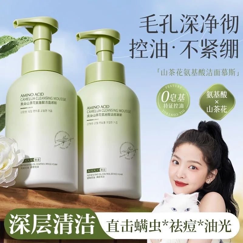 

Aoduo Camellia Amino Acid Cleansing Mousse Deep Clean Hydrate Control Oil Shrink Pores Blackhead