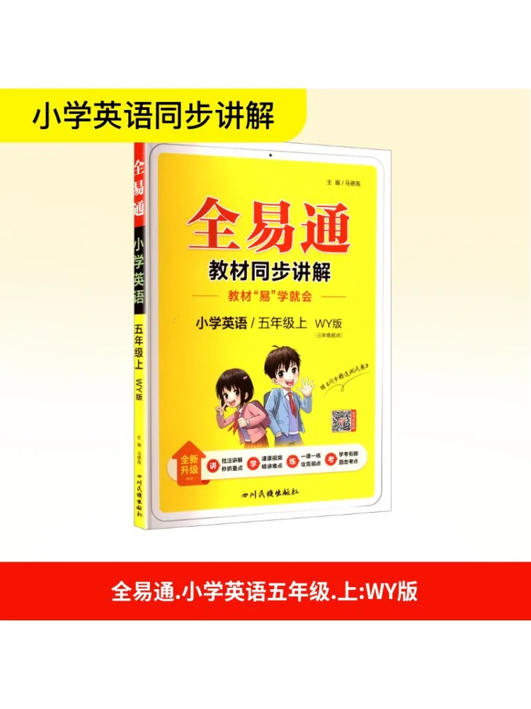 

Book-Winshare Temporary Ak Curriculum Standard English 5 Foreign Language Research Edition Primary School Quanyitong
