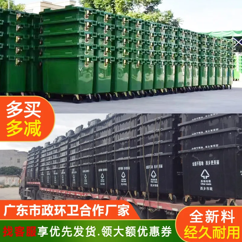 Wheel Sanitation Trash Can Large Trailer Can Large Outdoor Trash Bin Municipal Plastic Wheel